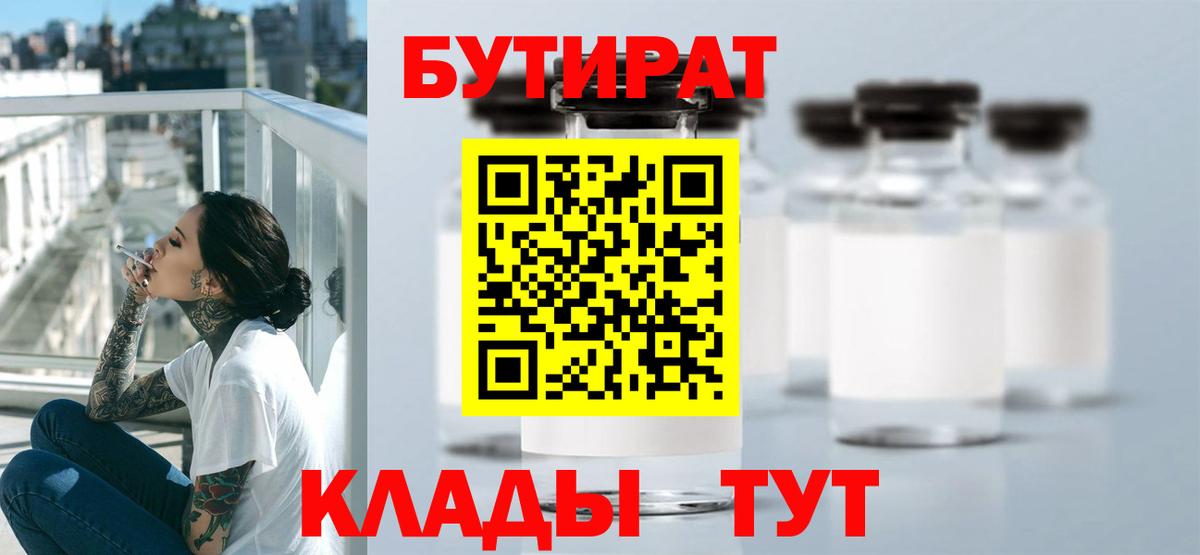 БУТИРАТ GHB Стрежевой