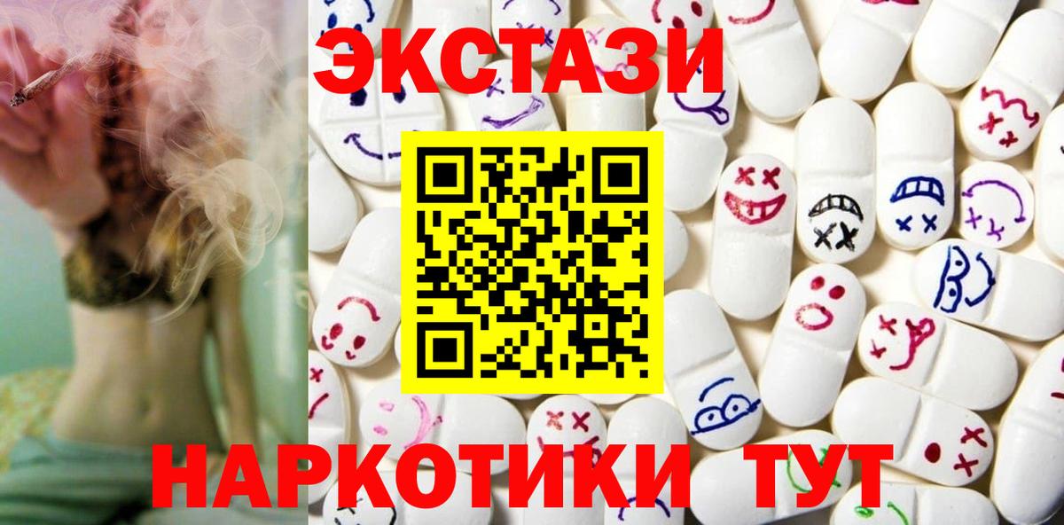 Экстази 280мг  ЭКСТАЗИ Cube  где купить наркоту  Стрежевой  Вход с VPN 