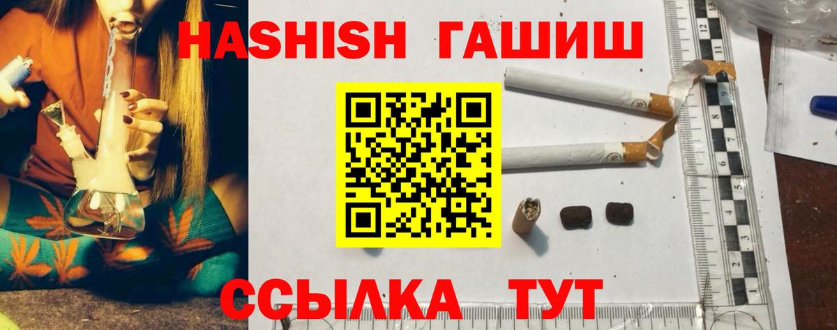 Стрежевой  ГАШИШ индика сатива  Вход с VPN  Гашиш  ГАШ убойный 