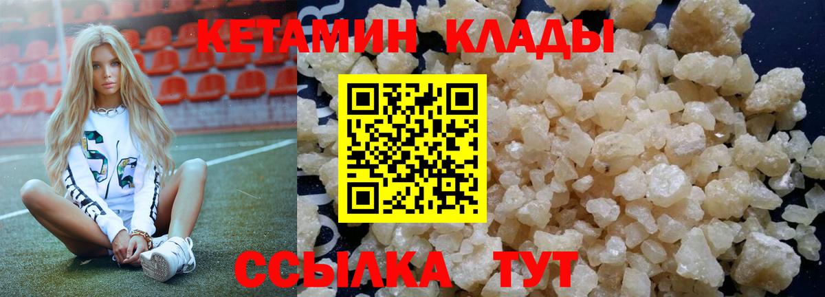 Кетамин VHQ Стрежевой