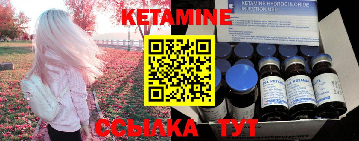 КЕТАМИН VHQ  Вход с VPN  Кетамин VHQ  Стрежевой 