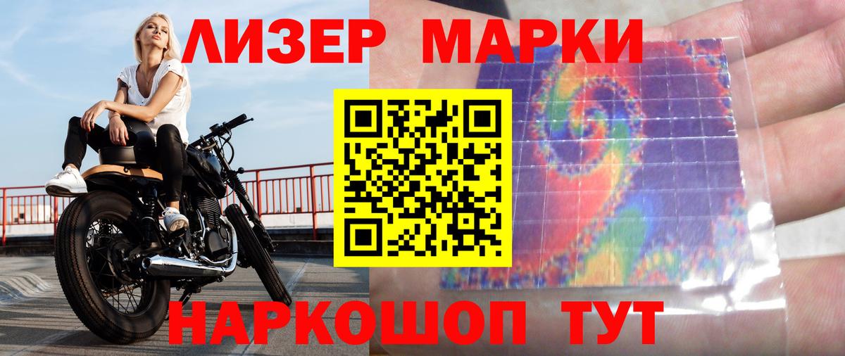 ЛСД экстази кислота Стрежевой