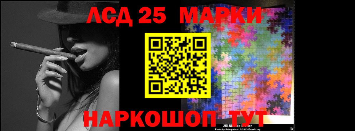 Стрежевой  LSD-25 экстази ecstasy  Вход с VPN 