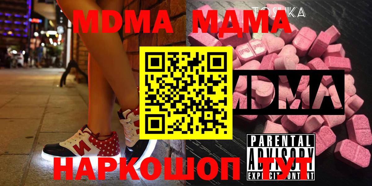 MDMA VHQ  MDMA  Стрежевой  MDMA crystal  Вход с VPN 
