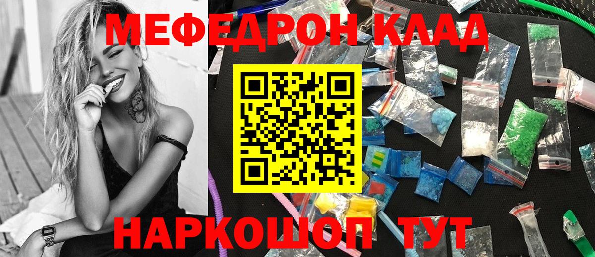 Меф мука Стрежевой