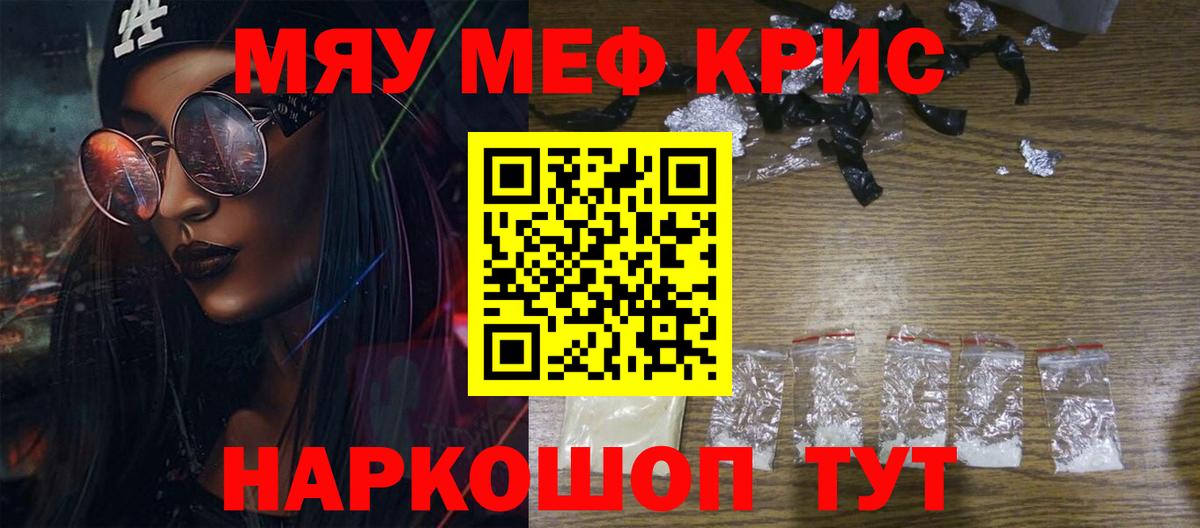 Меф  Меф 4 MMC  MEGA ТОР  Стрежевой  МЯУ-МЯУ мука  Вход с VPN 