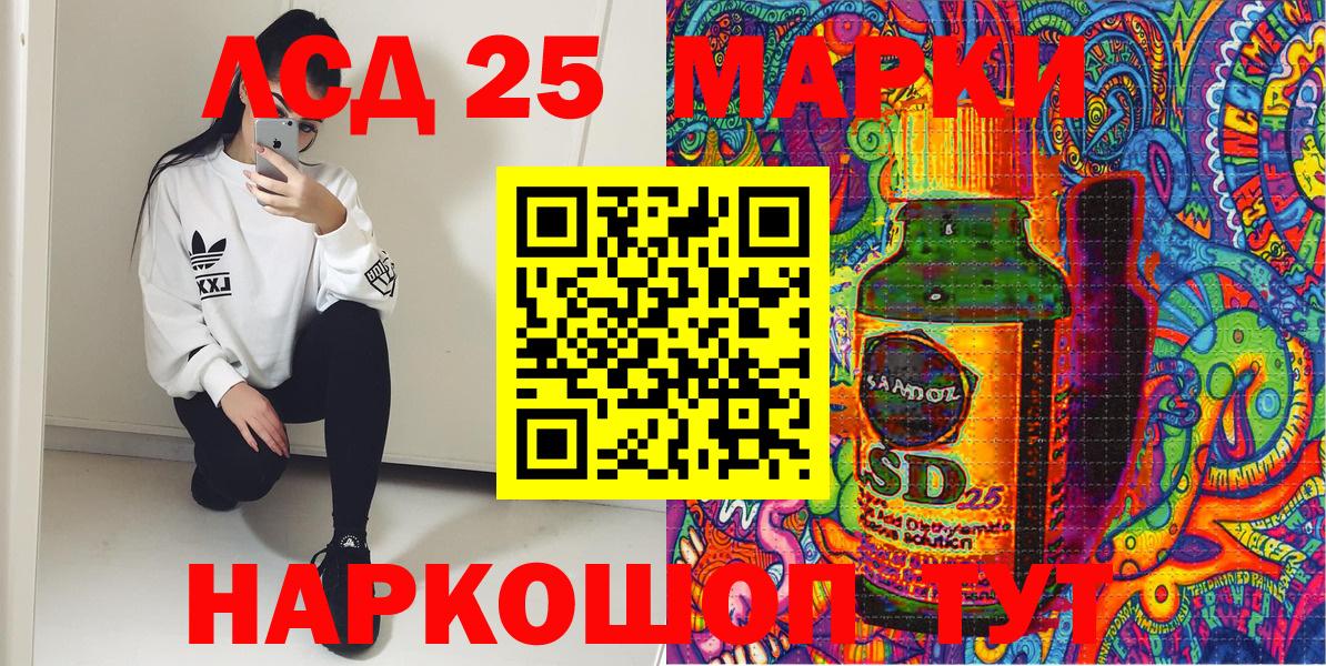 Марки NBOMe 1,8мг Стрежевой