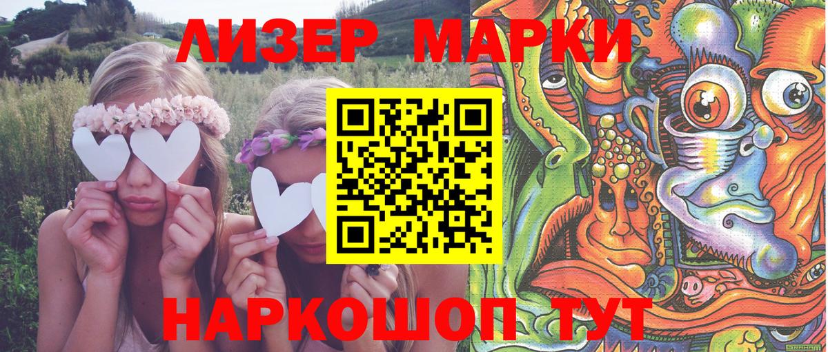 Марки NBOMe 1,5мг  Вход с VPN  Марки NBOMe  Марки NBOMe 1,5мг  Стрежевой 