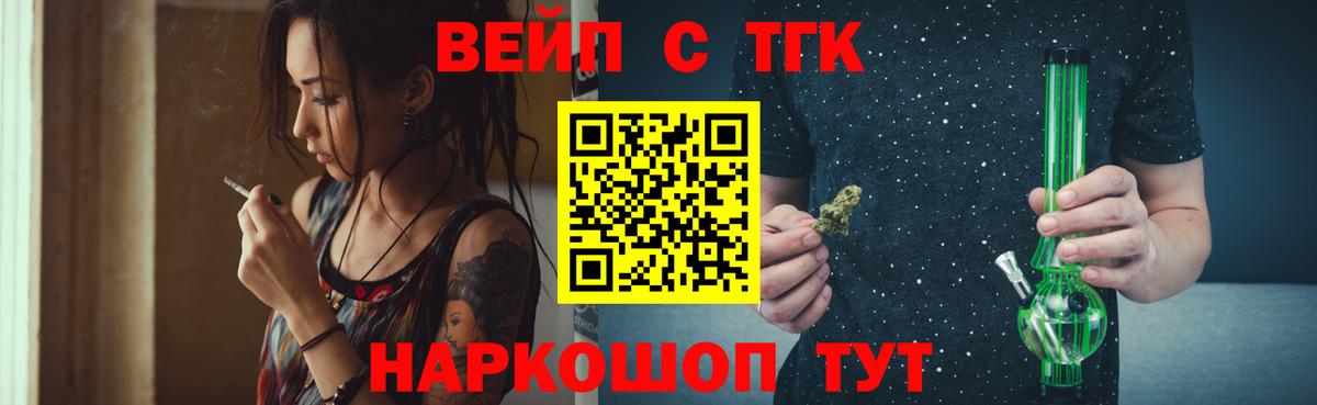 Дистиллят ТГК THC oil Стрежевой